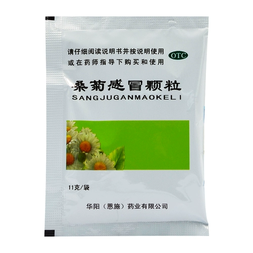 施恩堂 Sang Chrysanthemum холодные частицы 11g*10 мешков/коробка