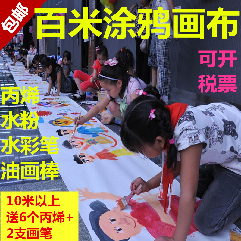 Kindergarten 0m Long Roll Graffiti Canvas Scroll White Canvas White Cloth Painting 0m Children's Canvas Blank Painting Kindergarten 0m Long Roll Graffiti Canvas Scroll White Canvas White Cloth Painting 0m Children's Canvas Blank Painting