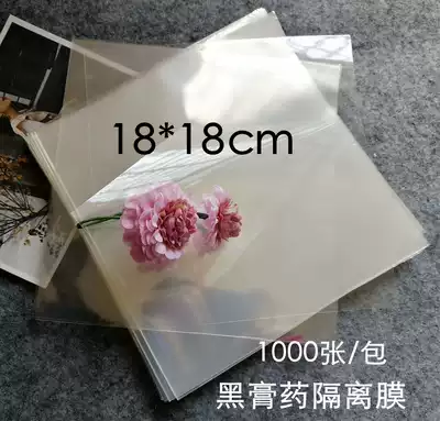 Black plaster matrix cloth High temperature resistant thickened anti-stick transparent plastic isolation cling film opp monolithic 18*18