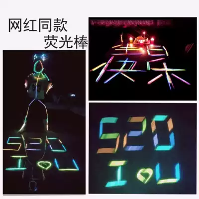 Douyin fluorescent stick children's toys same luminous Net red bracelet disposable human body shape clothes dance