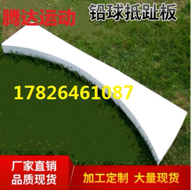 Athletics supplies against the toe board crescent board solid wood is made of pine throwing discus solid ball against the toe board