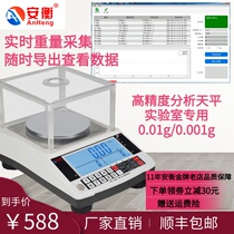 An Heng 0 1G precision electronic balance with serial port connection computer erp called laboratory analysis balance scale 0 01G