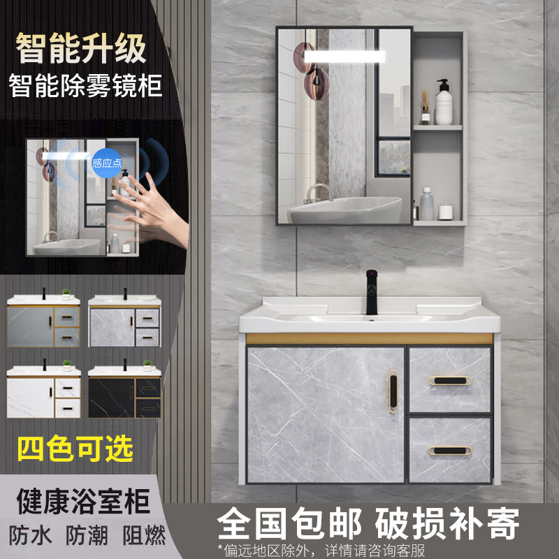 Space aluminum alloy bathroom cabinet combination dressing room one-piece washbasin Washing Table Rock board simple hand washing table basin cabinet