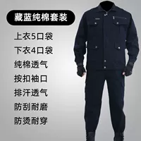 Синий хлопковый комплект, штаны, увеличенная толщина