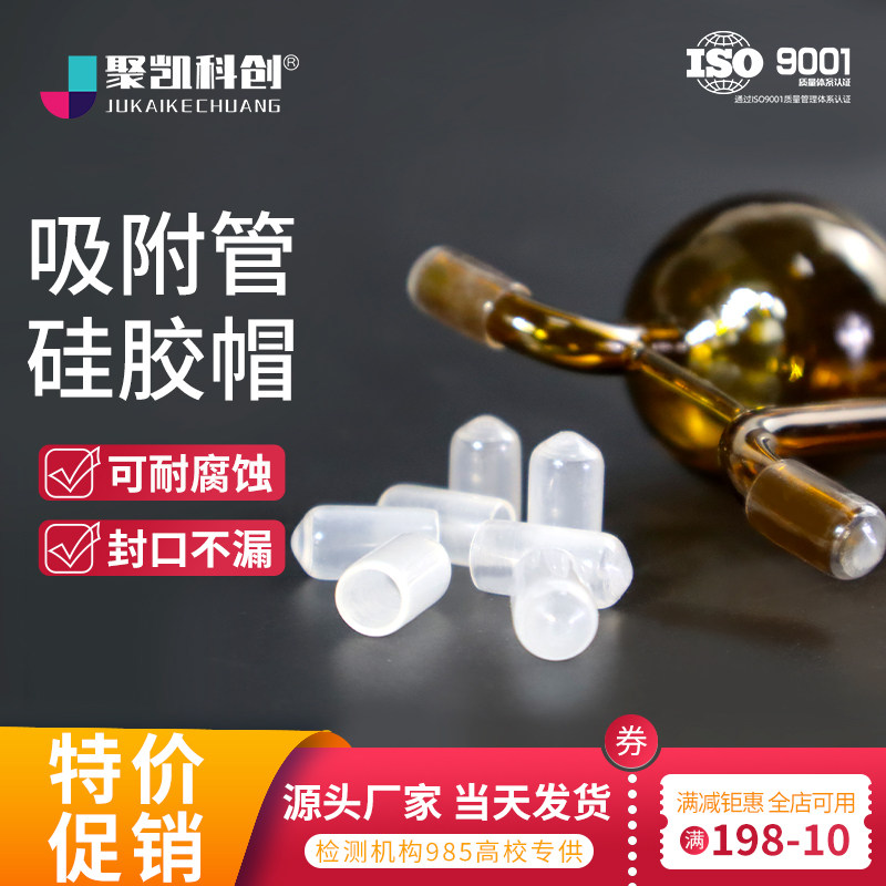 大包氏吸收管甲醛活芯气体采样瓶大泡吸收瓶胶帽吸附管多孔玻板胶