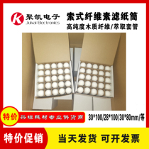 High purity lignocellulose Soteo extractor filter paper cartridge extraction extraction filter cylinder full spec