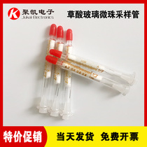 Determination of air quality sampling tube of gas chromatography trimethylamine by oxalate glass microbead sampling tube