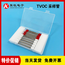 TVOC adsorption tube detection Tenax adsorption tube TVOC sampling tube stainless steel tube 200mg 9 11 15cm