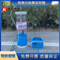 Organized Stench Sampling Bucket Malodorous Monitoring Instrument Equipment Sampling Equipped with exhaust cylinder sampling device
