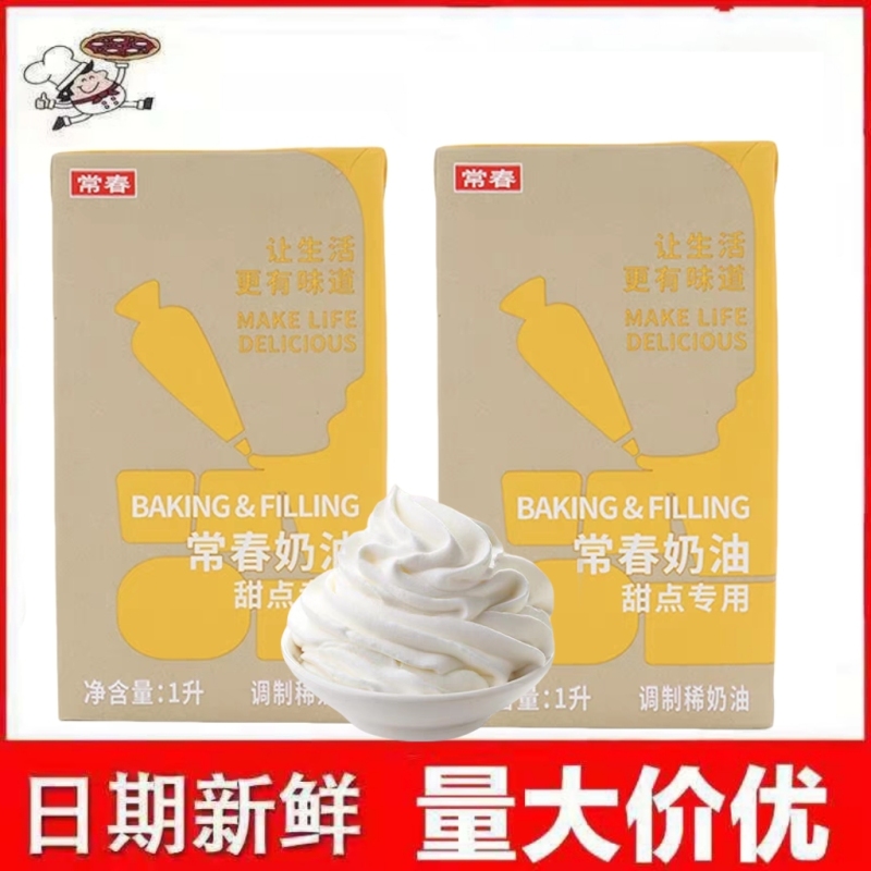 Evergreen Dessert Cream 1L*12 Box Set, Animal and Plant-Based Mixed Cream for Preparing Whipped Cream, Dessert Baking Ingredient