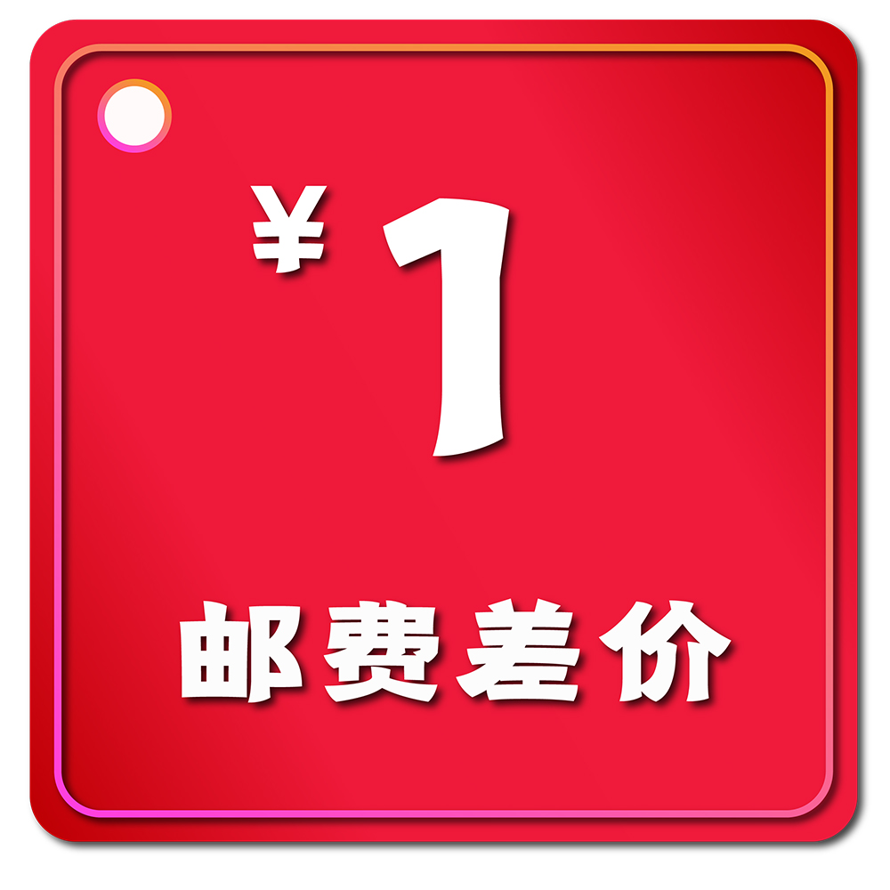 Post-delivery freight price difference (don't mess up) contact customer service to film the price difference product price difference