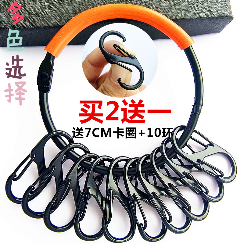 DIY Detachable Figure-Eight Buckle Black Key Ring Chain Keychain Pendant Creative Multi-Ring Practical