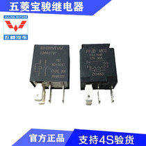 Original Wuling Hongguang fog lamp relay Glorious light Le Chi Baojun headlight fog lamp continued electrical fuse box