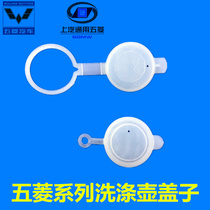 Wuling Hongguang scrubber kettle cover Wuling Zhiguang Guang Le Chi Hongguang S Wiper water tank cover