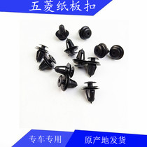 Fitsubishi Car Door Accessory Plate Closed Door - Panel Closed Glory Macro - Horizon Card Plate Closed