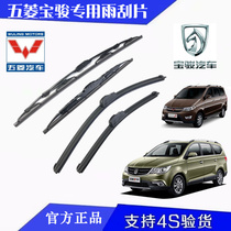 Suitable for Wuling Zhiguang Guang Hongguang Series Baojun 730 560 series wiper arm wiper blade