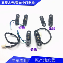 Wuling Zhiguang middle door electrode Rongguang side door door bumper Hongguang lock micro touch switch 6390 door bumper