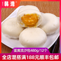 Quicksand bag 480g bag Cantonese morning tea Breakfast buns Quick-frozen salted egg yolk Hong Kong-style burst juice Quicksand bag milky bag