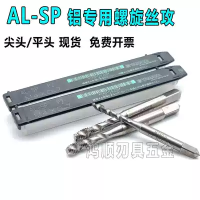 Imported YAMAWA aluminum special screw tapping M1 6M2 53456 flat cutting machine with tip straight groove screw tapping