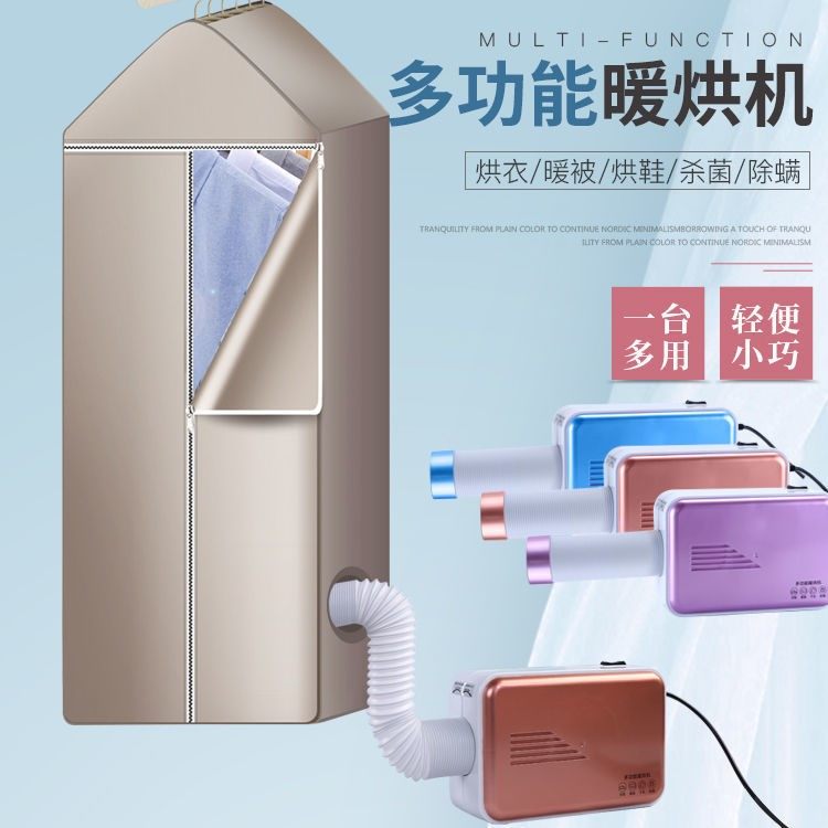 Drying machine hood cover small and medium household dryer Strong removal of mites speed dry baker drying shoes warming pets drying