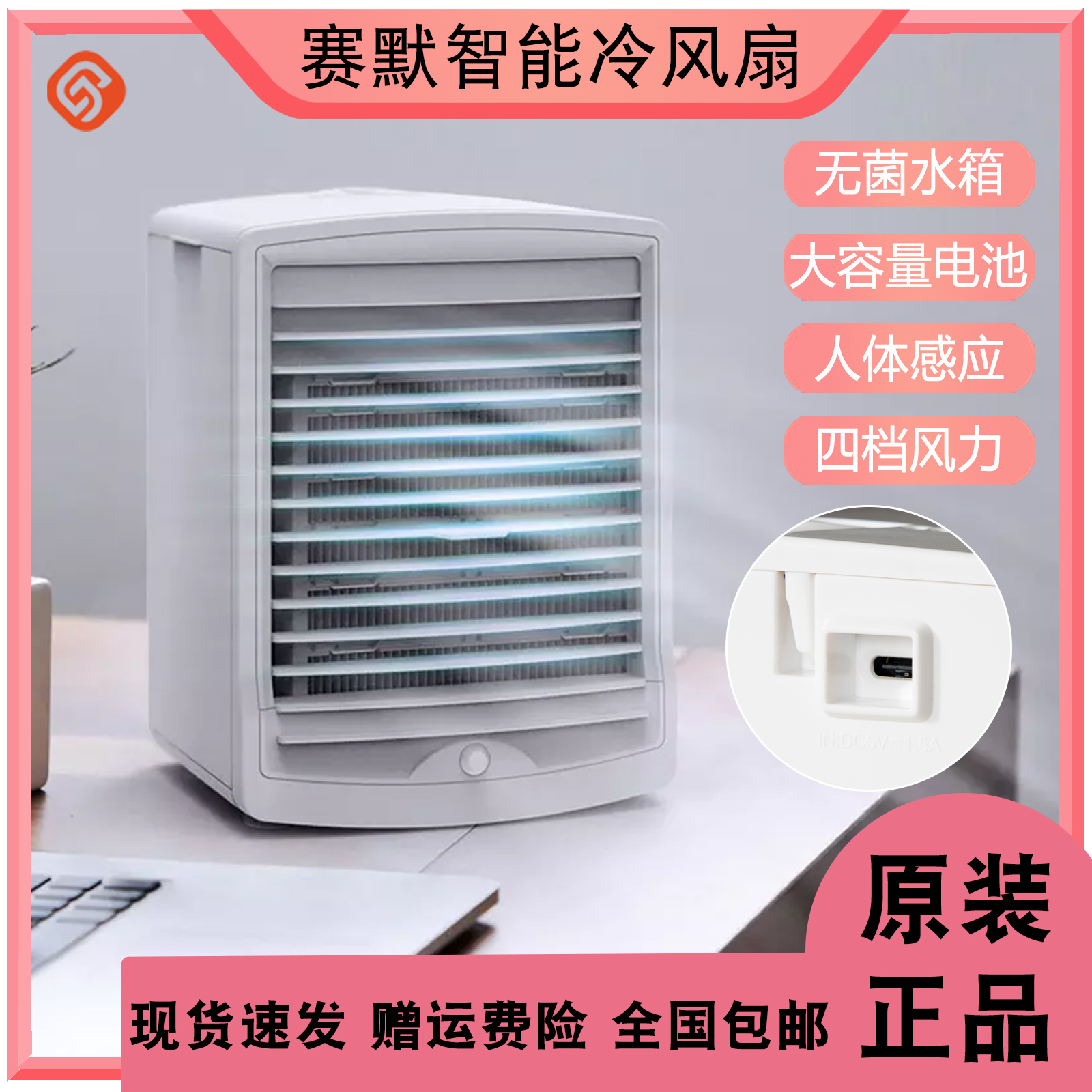 Spot With Pint Symer Smart Cold Fan Mi Home Small Fan Floor Silent Dorm Room Home Rechargeable Air Conditioning Fan