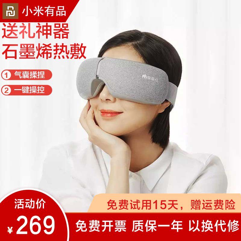 Momo-clad eye massager acupuncture pressurizer hot-dressing soothing sleeping eye guard eye cover