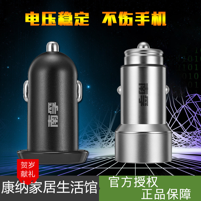 Nanfu car charger car cigarette lighter type car charging dual USB intelligent fast charging head multi-function one drag two