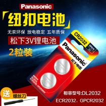 Panasonic CR2032 button battery lithium 3V computer motherboard Xiaomi weight scale electronic scale key car remote control