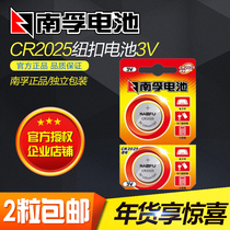 Nanfu CR2025 button battery 3V lithium battery electronic toy car remote control special battery original