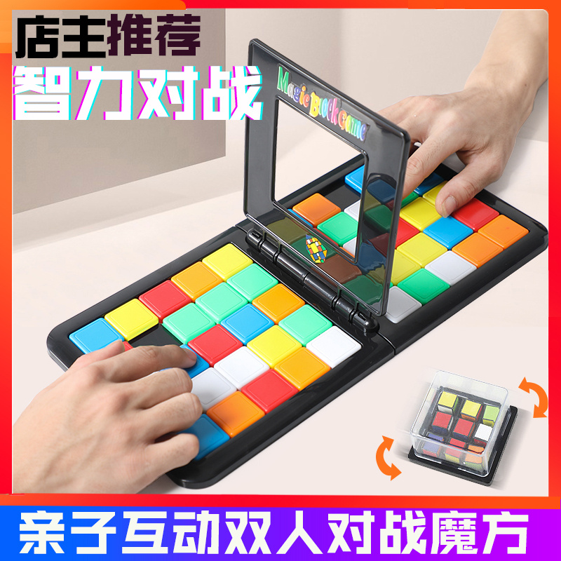 Parent-child interaction double toy game table game children early education puzzle digital magic cube battle leisure