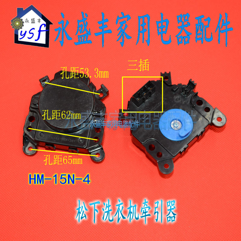 Suitable for Toshiba washing machine drain valve Electric drain motor tractor HM-15N-4