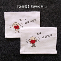 (2 combinations)Personalized cotton gauze face towel Wash PP towel rectangular saliva towel