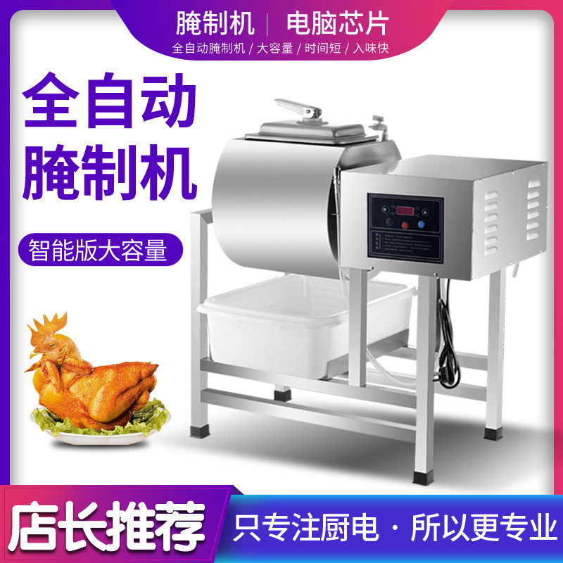 Kexika pickling machine commercial vacuum bacon machine fried chicken mixer roll kneading machine pickle machine pickling machine small