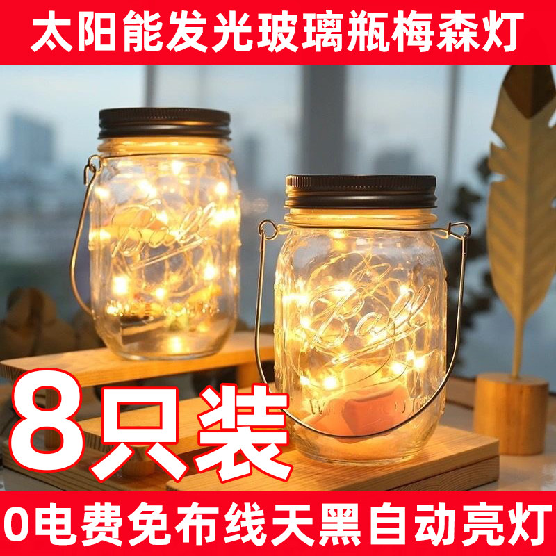 Солнечный свет банки каменщика светодиодная гирлянда звездное небо сказка светлячок фея стеклянная бутылка свет сад освещение газона