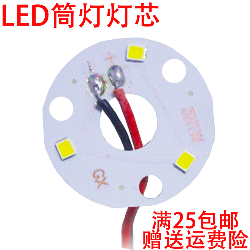 LED Light Plate Round Patch Light Source 35791215182124W Watt Barrel Spotlight Light Bulb Wick Lamp Sheet Retrofit Board