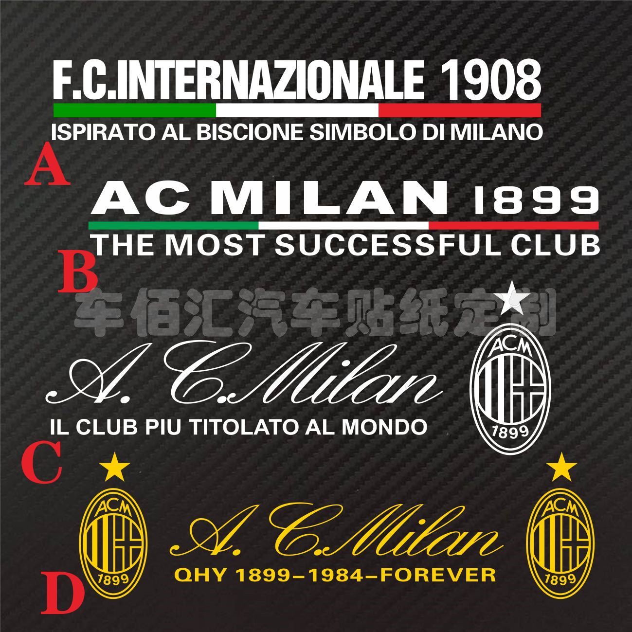 車貼汽車裝飾貼汽車貼紙意大利歐冠ac米蘭後窗擋風玻璃