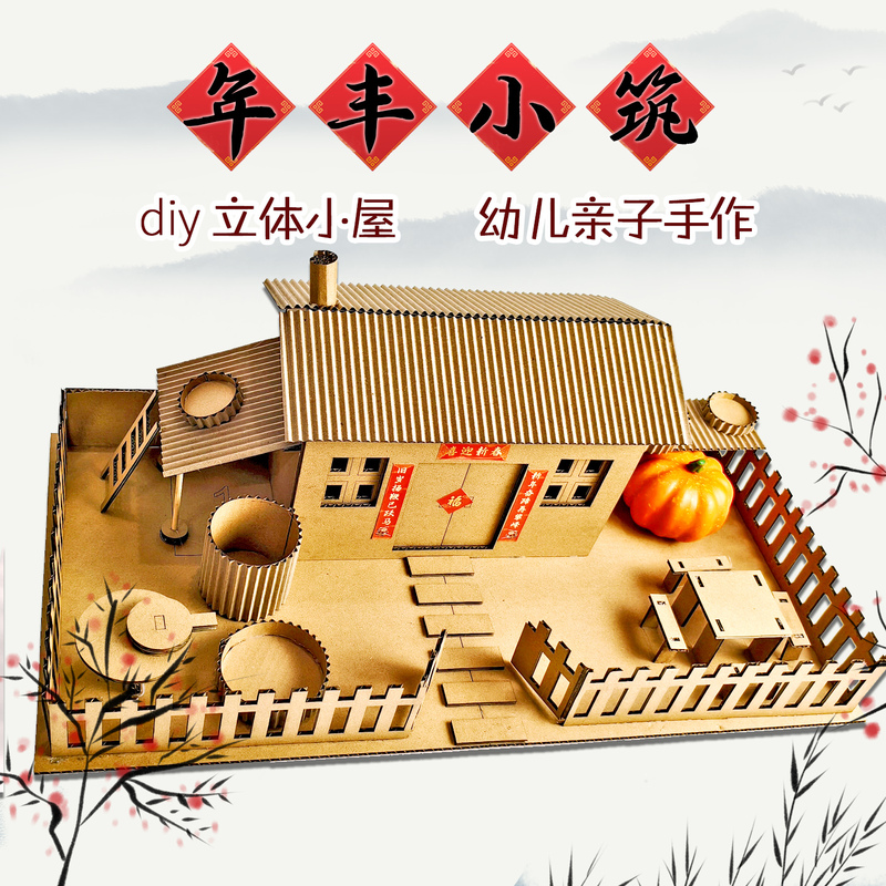 Farmhouse DIY Paper 3D House Building Model Handmade Assembly Toy for Children and Parents to Enjoy in Autumn