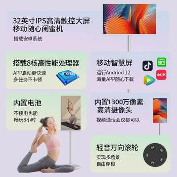 Smart screen bestie machine, rotating screen, live broadcast, learning tablet, mobile tv, wireless projection and touch all-in-one machine