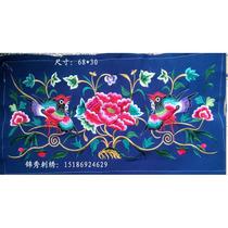 Ethnic minority machine embroidery characteristic embroidery pieces Miao handicraft embroidery machine embroidery pieces