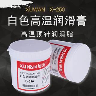 X-250 white high temperature lubricating paste ejector grease mold white oil slider guide post lubrication industrial butter