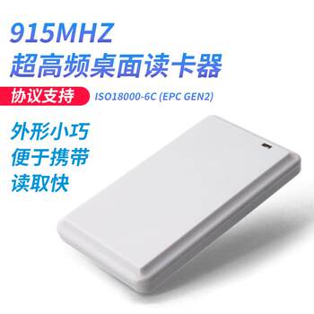 Desktop rfid uhf reader-writer all-in-one usb card issuer logistics warehousing attendance uhf card reader