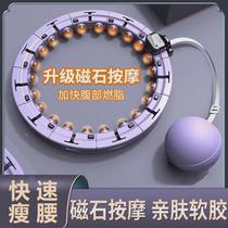 German smart non-falling magnet hula hoop abdominal tightening weight loss artifact fitness special tool for women to slim down belly and waist