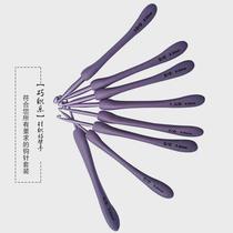 Knitting tool sweater needle new ABS purple plastic handle alumina crochet hook set of 8 bags