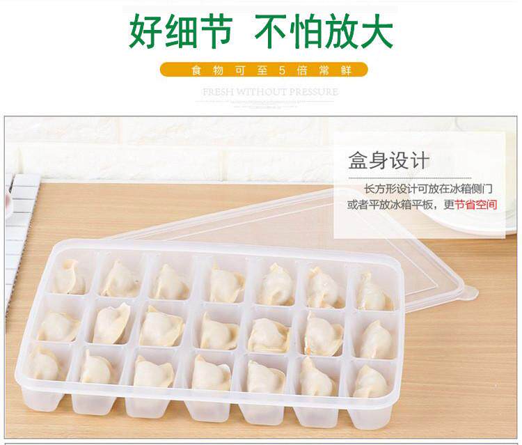 Пельмени окне 食品级加厚带盖子冰箱保鲜盒家用商用冷冻馄饨盒防粘21格水饺盒 Water de name snow Пельмени окне 食品级加厚带盖子冰箱保鲜盒家用商用冷冻馄饨盒防粘21格水饺盒 Water de name snow