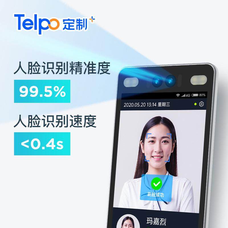 Tianbo outdoor face recognition access control all-in-one machine F8LRV1109 solution Linux system attendance access control machine