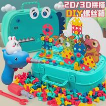 Childrens screw assembly toy set electric drill tool box baby puzzle hands-on assembly nut disassembly dinosaur