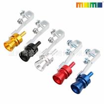 Car modified whistle car tail throat motorcycle voice changer whistle exhaust pipe tail throat modified voice changer
