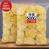 Dried pineapple dried pineapple slices fruit slices dried pineapples dried pineapple rings crispy bubble tea decorative snacks