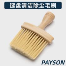 Soft brush mechanical keyboard cleaning brush laptop dust cleaning brush gap cleaning dust cleaning desktop