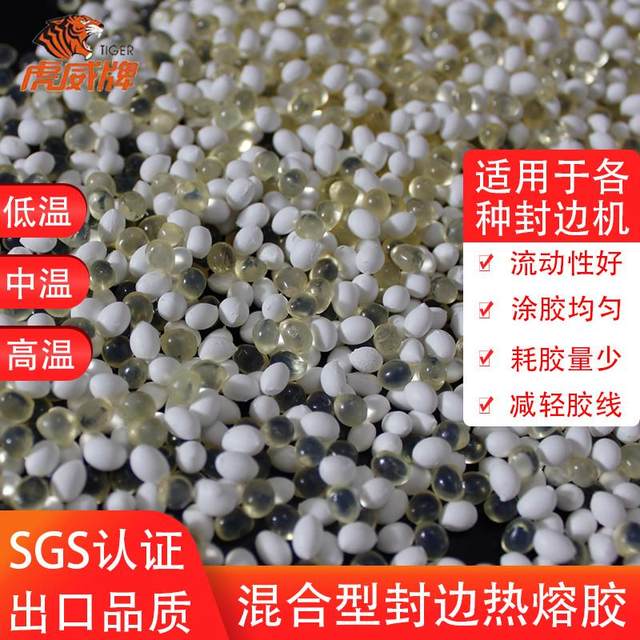 Eva furniture edge seal hot melt adhesive particles pvc carpentry semi-automatic edge sealing machine low medium high temperature transparent mixing glue